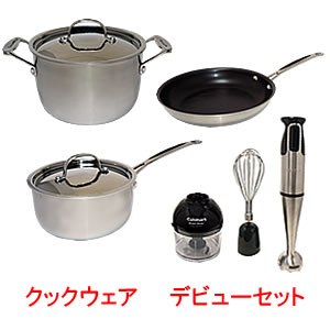 クイジナート クックウェア デビューセットの画像