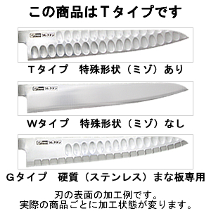 グレステン牛刀　Tタイプ　30cm