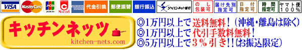 �L�b�`���l�b�c�|�~�[�p�i�E�H��Ȃǂ̉����v���V���b�v