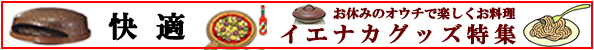 ���K�C�G�i�J�O�b�Y���W
